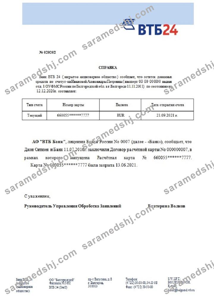 Russia_VTB bank_closure reference